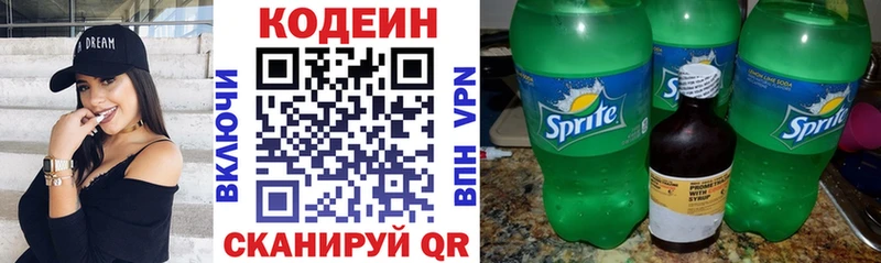 наркота  даркнет наркотические препараты  Кодеиновый сироп Lean напиток Lean (лин)  Невель 