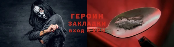героин Белоозёрский