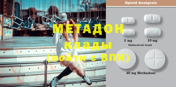 метадон Беломорск