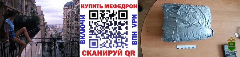 Мефедрон кристаллы  закладка  Невель 
