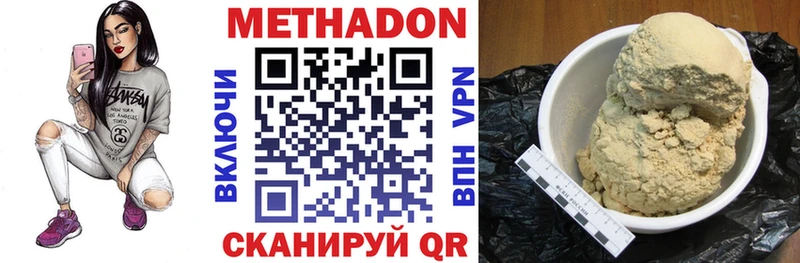 где купить наркоту Невель Метадон белоснежный