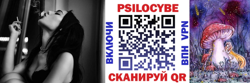 Галлюциногенные грибы Magic Shrooms  Невель 